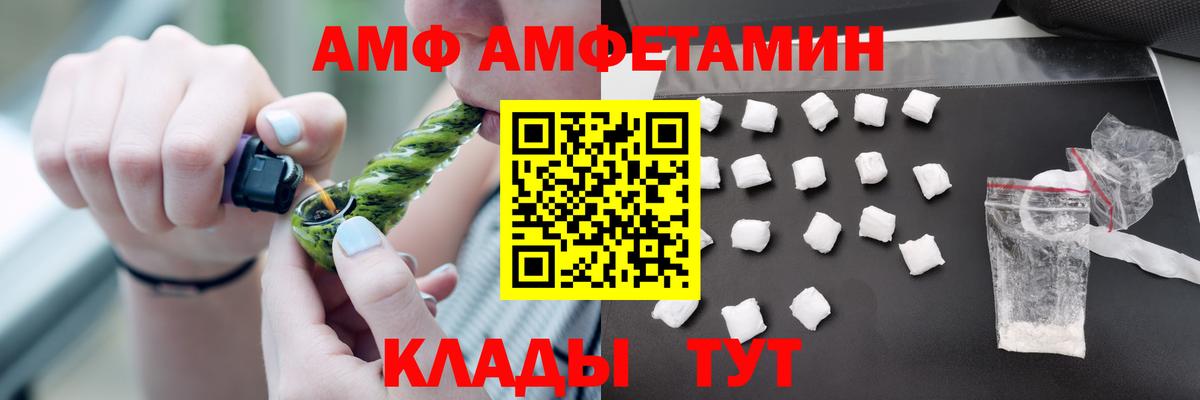 кракен как войти  Вход с VPN  АМФЕТАМИН  Железногорск  АМФЕТАМИН Розовый 