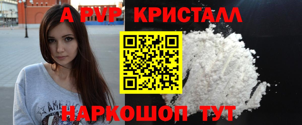 Альфа ПВП СК  А ПВП  Железногорск  Вход с VPN  APVP VHQ 