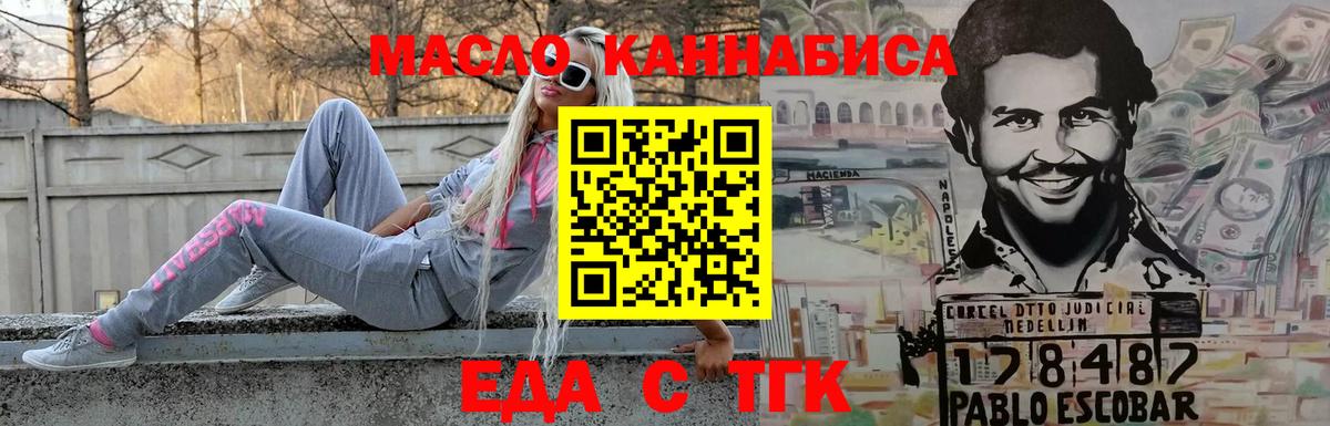 Железногорск  Canna-Cookies конопля  Вход с VPN 