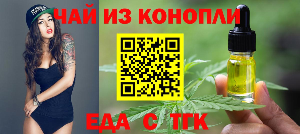 Печенье с ТГК марихуана Железногорск