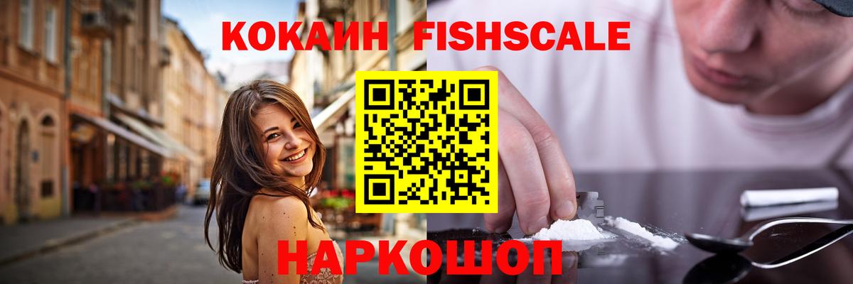 Кокаин Колумбийский  COCAIN VHQ  Вход с VPN  КОКАИН  Железногорск 
