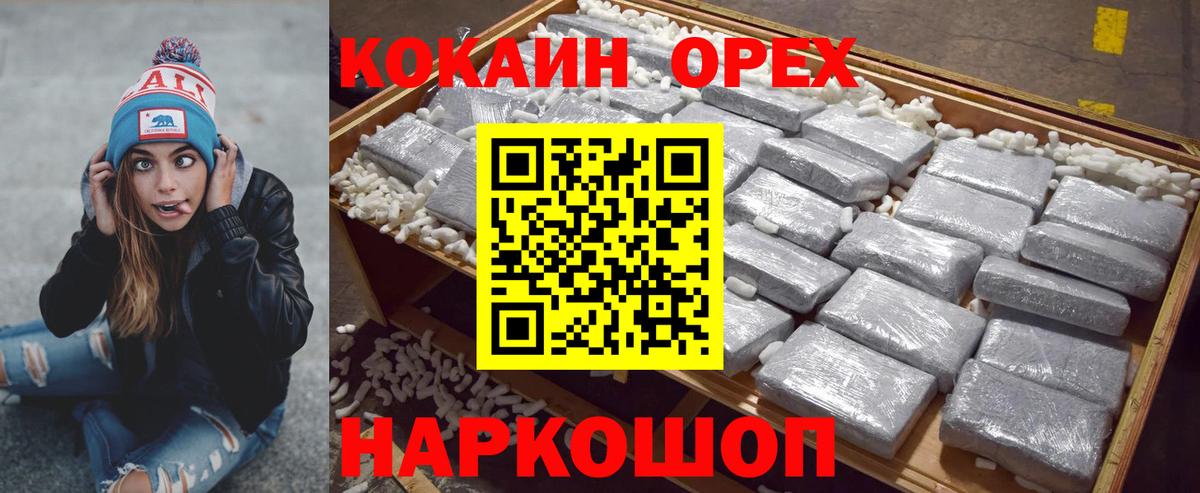 Кокаин 99% Железногорск