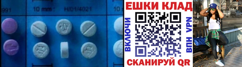 Экстази 280мг  Железногорск 