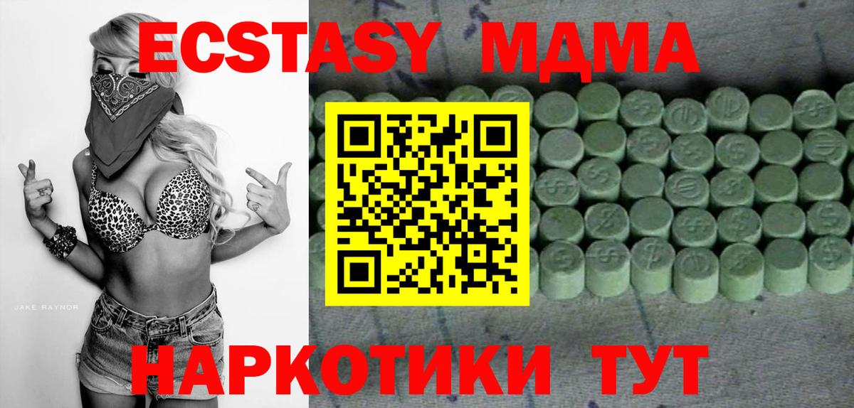 гидра зеркало  ЭКСТАЗИ  Железногорск  ЭКСТАЗИ DUBAI  Вход с VPN  Экстази MDMA 