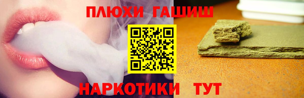 ГАШ гарик  ГАШИШ Premium  Железногорск 
