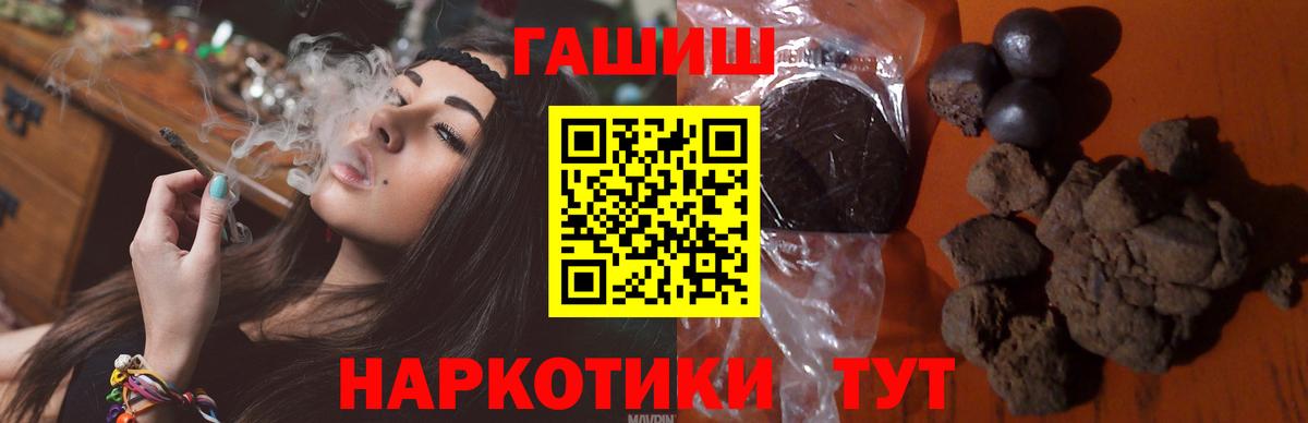 Гашиш хэш Железногорск