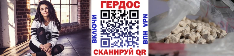 Героин Heroin  закладки  Железногорск 
