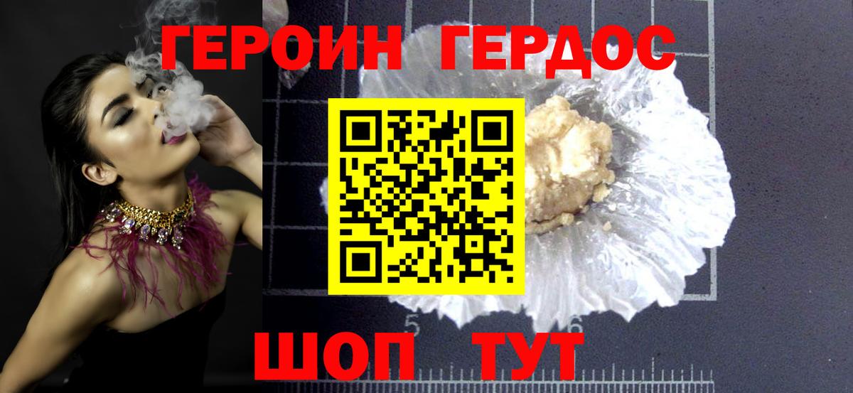 Железногорск  Героин белый  Вход с VPN 