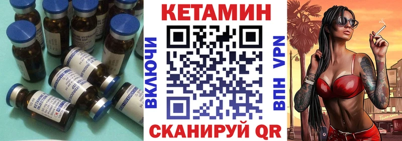 купить закладку  Железногорск  Кетамин VHQ 