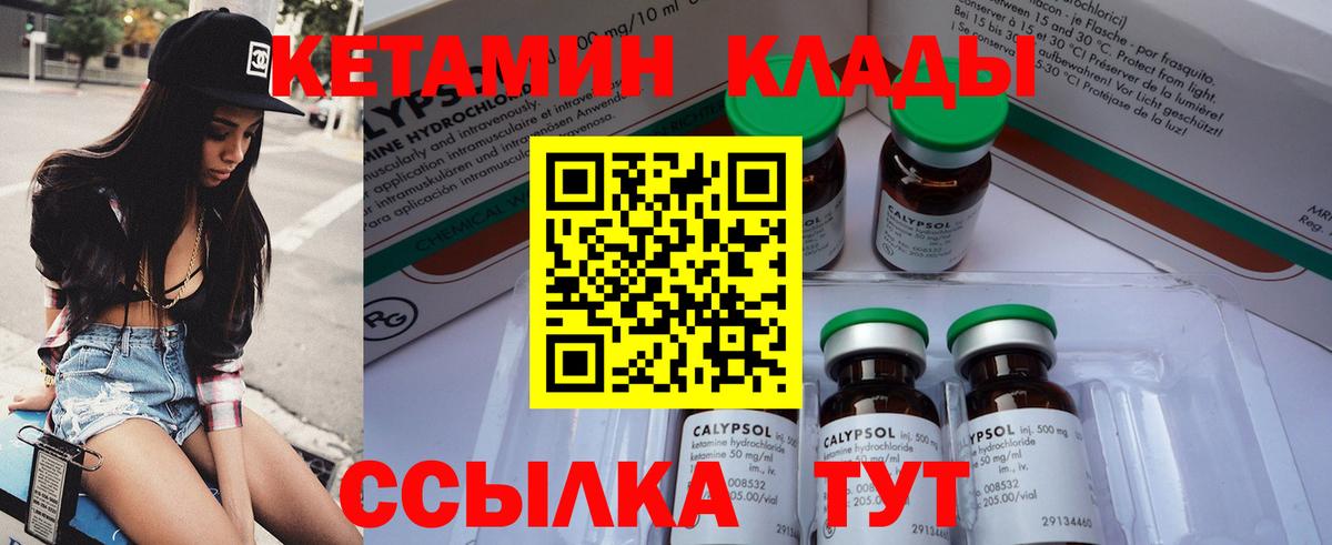 Железногорск  KRAKEN ONION  Вход с VPN  КЕТАМИН VHQ  КЕТАМИН ketamine 