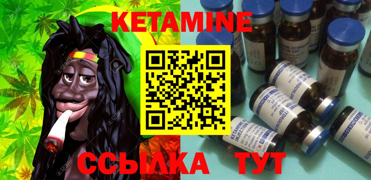 Кетамин ketamine Железногорск
