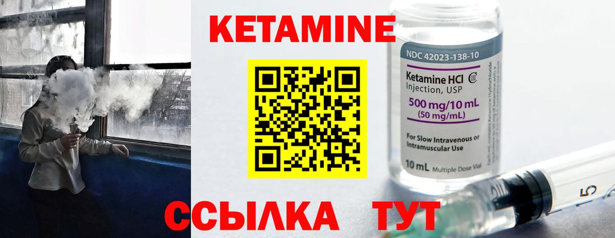 Кетамин ketamine  КЕТАМИН VHQ  Железногорск 