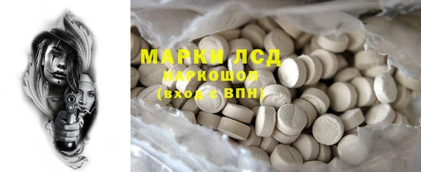марки lsd Вяземский
