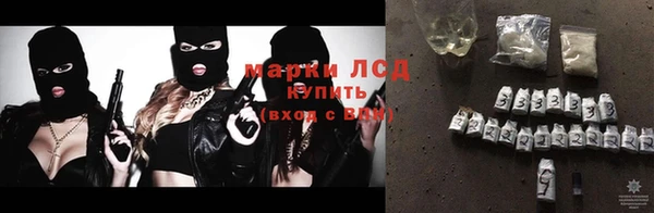 марки lsd Вяземский