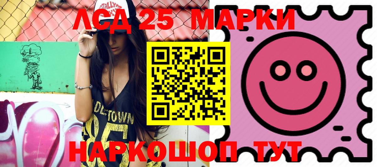 LSD-25 экстази ecstasy  Лсд 25 экстази кислота  Железногорск  Лсд 25 экстази  Вход с VPN 