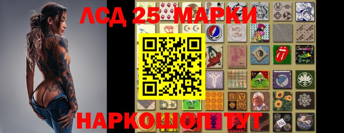 Лсд 25 экстази кислота Железногорск