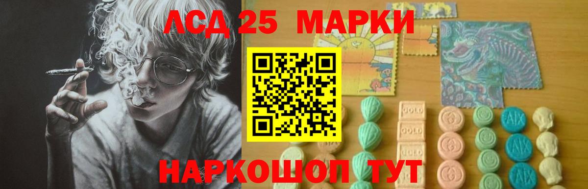 LSD-25 экстази ecstasy  гидра как зайти  LSD-25 экстази кислота  Железногорск 