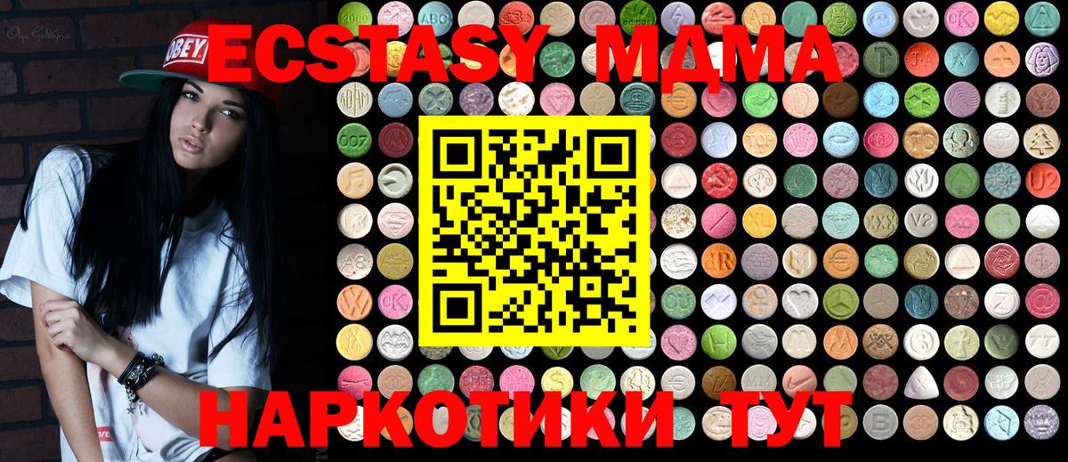 МДМА VHQ  МДМА VHQ  МДМА  Железногорск 