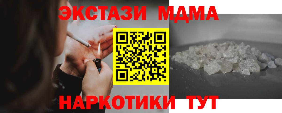 МДМА  МДМА crystal  Вход с VPN  MDMA crystal  Железногорск 