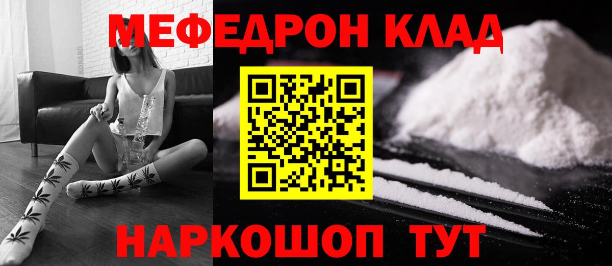 Меф  Меф  Железногорск  МЯУ-МЯУ 4 MMC  Меф 4 MMC 