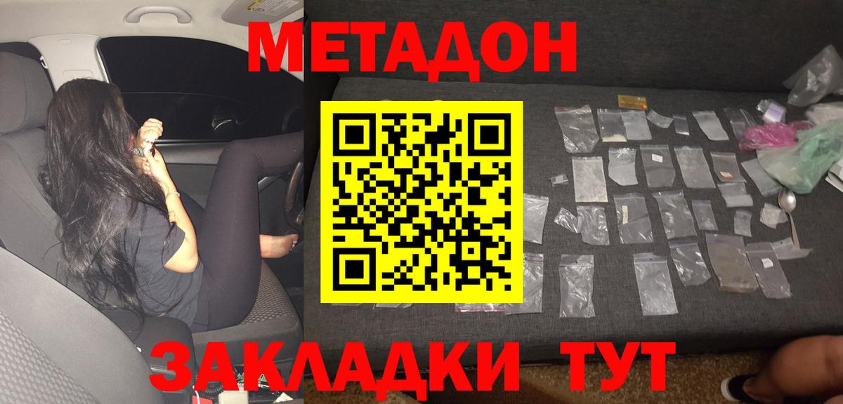 Железногорск  Метадон белоснежный  МЕГА сайт  Вход с VPN 