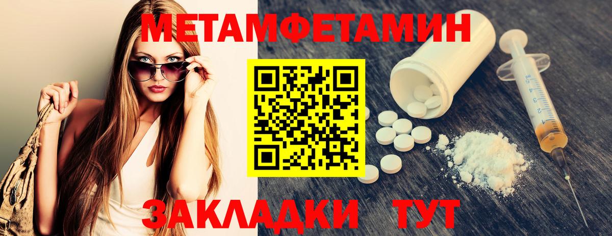 Метамфетамин Декстрометамфетамин 99.9% Железногорск