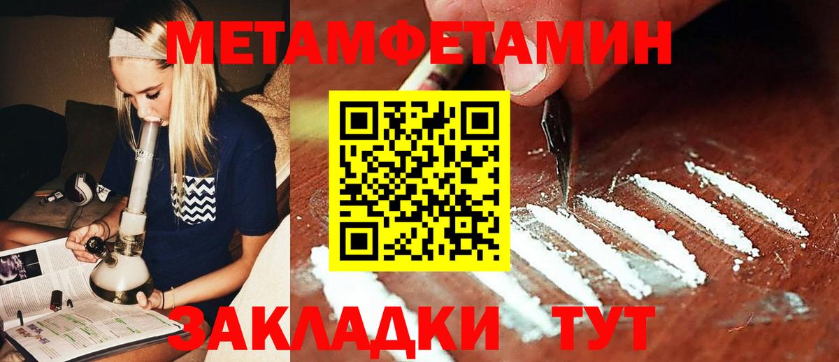 Первитин  Вход с VPN  Железногорск  Первитин Декстрометамфетамин 99.9% 