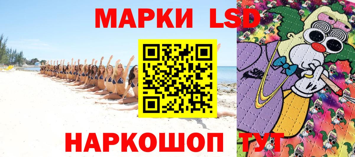 Наркотические марки 1500мкг Железногорск