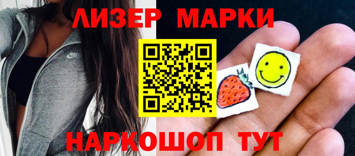 Марки 25I-NBOMe 1500мкг  Наркотические марки  Железногорск  Вход с VPN 