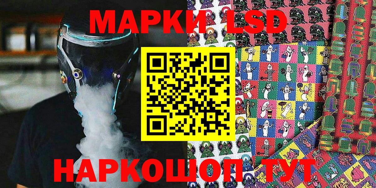 Марки N-bome 1,8мг Железногорск