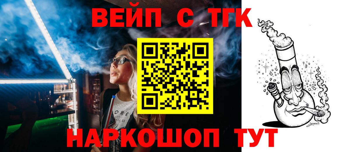 ТГК THC oil  Вход с VPN  Железногорск  ТГК гашишное масло 
