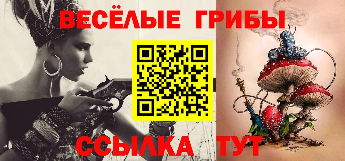 Галлюциногенные грибы мухоморы  Железногорск 