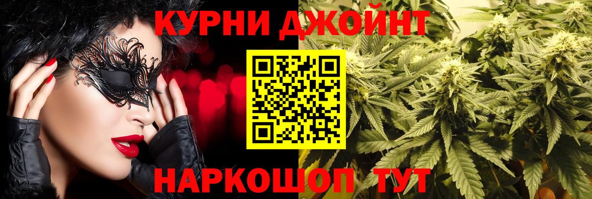 Каннабис индика Железногорск