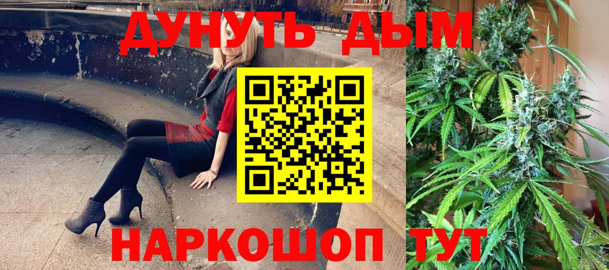Бошки Шишки VHQ  Вход с VPN  Железногорск  Марихуана Ganja  Бошки Шишки планчик 